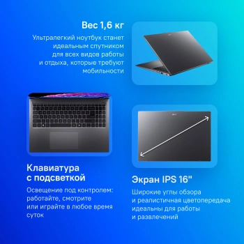 Ноутбук Acer Swift Go 16  SFG16-72-50UC
