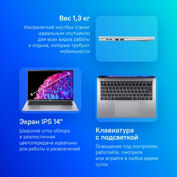 Ноутбук Acer Swift Go 14  SFG14-73-54WC