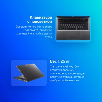 Ноутбук Acer Swift Go 14  SFG14-63-R8U9