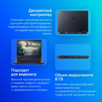 Ноутбук Acer Predator Helios Neo 16  PHN16-72-72NX