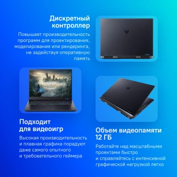 Ноутбук Acer Predator Helios 18  PH18-72-94AS