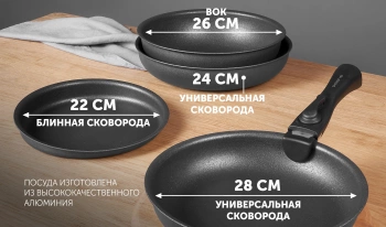 Набор посуды Polaris EasyKeep 6D