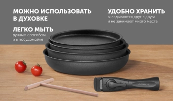 Набор посуды Polaris EasyKeep 6D