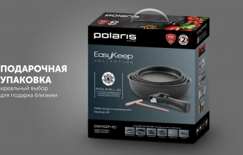 Набор посуды Polaris EasyKeep 6D