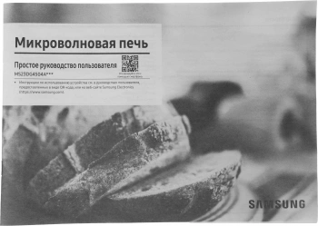 Микроволновая Печь Samsung MS23DG4504AGBW