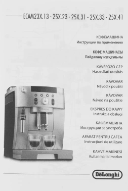 Кофемашина Delonghi Magnifica S ECAM230.13.B