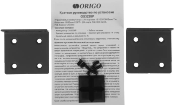 Коммутатор Origo  OS3228P/250W