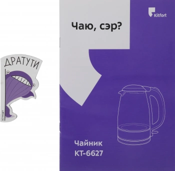 Чайник электрический Kitfort КТ-6627