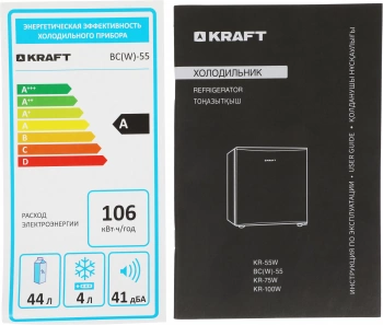 Холодильник Kraft BC(W)-55