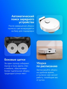 Пылесос-робот Dreame L10s Pro Gen2