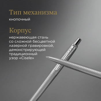 Ручка шариков. Parker Jotter SE 70th Anniversary K162