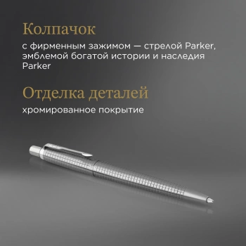 Ручка шариков. Parker Jotter SE 70th Anniversary K162