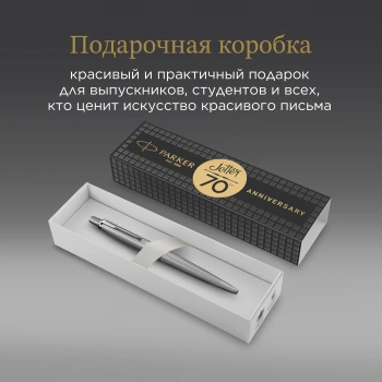 Ручка шариков. Parker Jotter SE 70th Anniversary K162