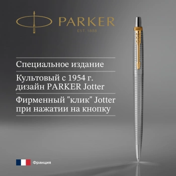 Ручка шариков. Parker Jotter SE 70th Anniversary K163