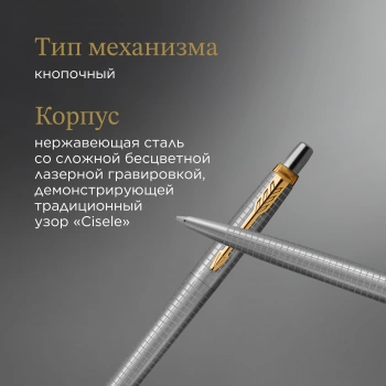 Ручка шариков. Parker Jotter SE 70th Anniversary K163