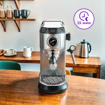 Кофеварка рожковая Kitfort КТ-7194