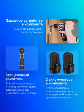 Дрель-шуруповерт Интерскол ДА-10/12В