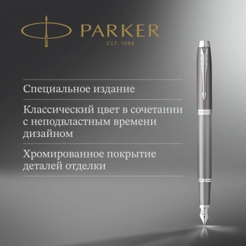 Ручка перьев. Parker IM Writing Rituals F331