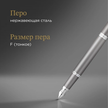 Ручка перьев. Parker IM Writing Rituals F331