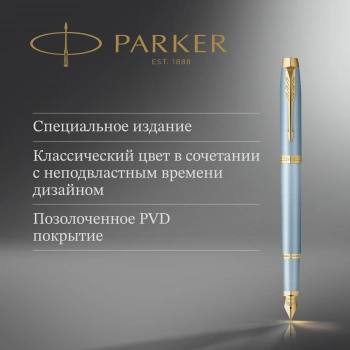 Ручка перьев. Parker IM Writing Rituals F331