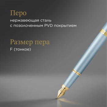 Ручка перьев. Parker IM Writing Rituals F331