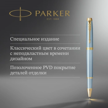 Ручка роллер Parker IM Writing Rituals T331
