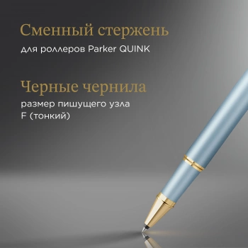 Ручка роллер Parker IM Writing Rituals T331