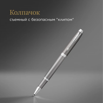 Ручка роллер Parker IM Writing Rituals T331