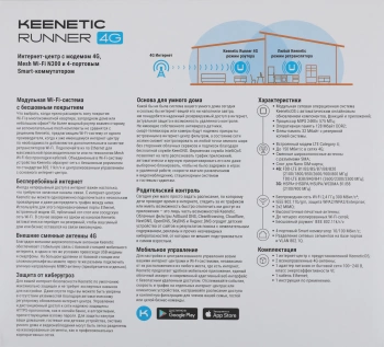Роутер беспроводной Keenetic Runner 4G