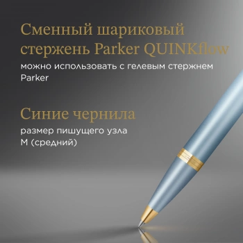 Ручка шариков. Parker IM Writing Rituals K331