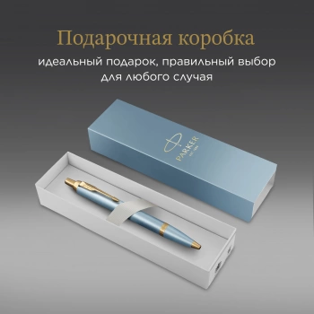 Ручка шариков. Parker IM Writing Rituals K331
