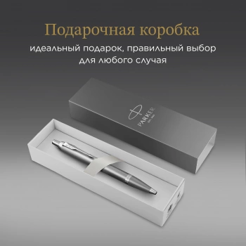 Ручка шариков. Parker IM Writing Rituals K331