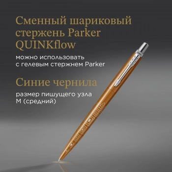 Ручка шариков. Parker Jotter Global Icons SE Rome K179