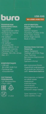 Разветвитель USB-C Buro BPH-C-P107