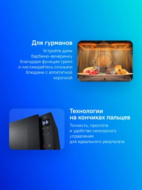 Микроволновая Печь LG MH6032GAS