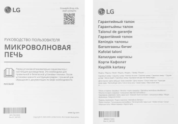 Микроволновая Печь LG MH6032GAS