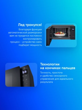 Микроволновая Печь LG MS2032GAS