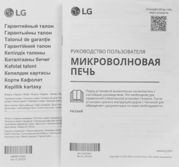 Микроволновая Печь LG MS2032GAS