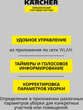 Пылесос-робот Karcher RCV 5