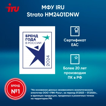 МФУ лазерный IRU Strato HM2401DNW