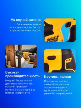 Сабельная пила DeWalt DCS367N