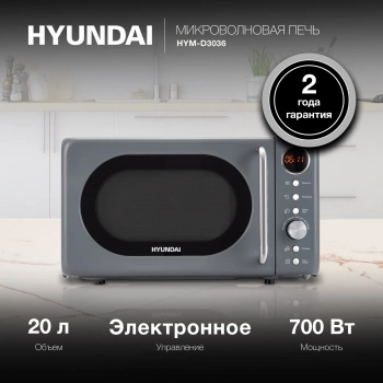 Микроволновая Печь Hyundai HYM-D3036