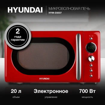 Микроволновая Печь Hyundai HYM-D3037