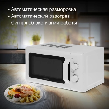 Микроволновая Печь Hyundai HYM-M2051