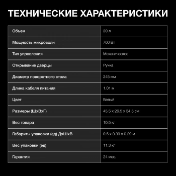 Микроволновая Печь Hyundai HYM-M2051