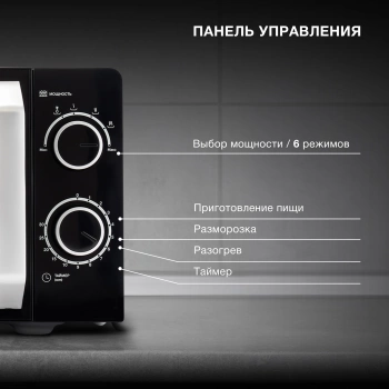 Микроволновая Печь Hyundai HYM-M2052