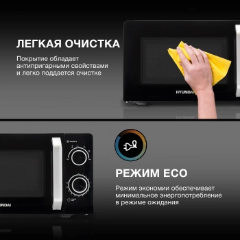 Микроволновая Печь Hyundai HYM-M2052