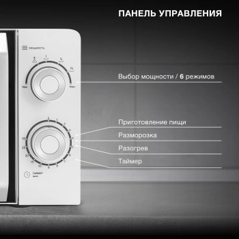 Микроволновая Печь Hyundai HYM-M2053