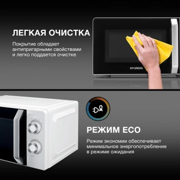 Микроволновая Печь Hyundai HYM-M2053