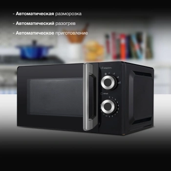 Микроволновая Печь Hyundai HYM-M2054